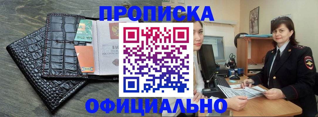 регистрация для дет. сада в Красноярске